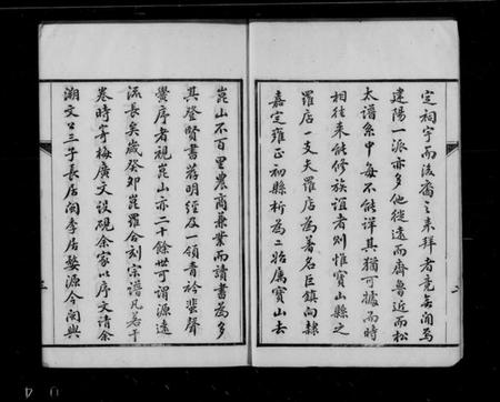 江苏朱氏族谱-朱氏家谱(别名：建阳朱氏崑罗合谱).pdf电子版插图2