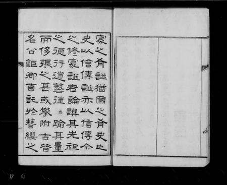 江苏朱氏族谱-朱氏家谱(别名：建阳朱氏崑罗合谱).pdf电子版插图4