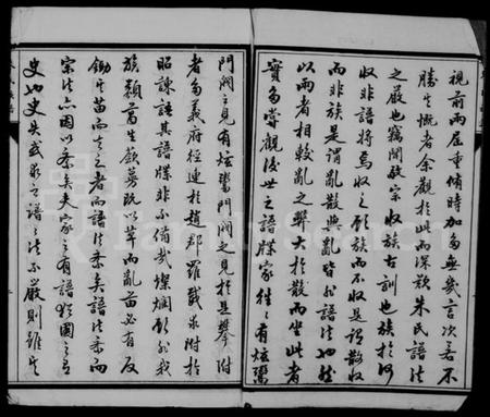 江苏朱氏族谱-江都朱氏族谱 [14卷](别名：朱氏族谱).pdf电子版插图3