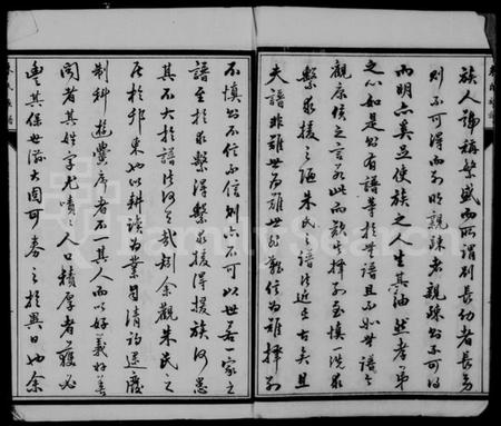 江苏朱氏族谱-江都朱氏族谱 [14卷](别名：朱氏族谱).pdf电子版插图4