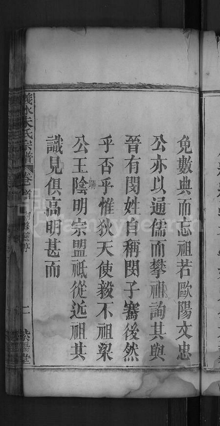 湖北朱氏族谱-义水朱氏宗谱 [4卷,首4卷](别名：义水朱氏宗谱).pdf电子版插图5