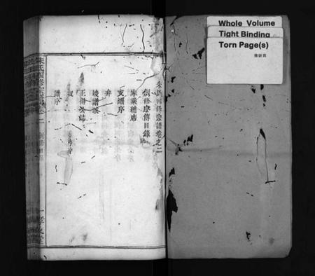 湖北朱氏族谱-朱氏四修宗谱 [卷数不详](别名：Zhu Shi Si Xiu Zong Pu).pdf电子版插图2