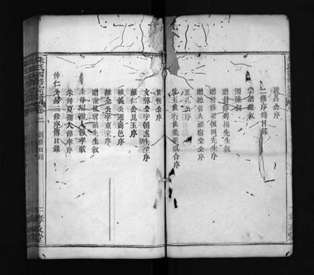 湖北朱氏族谱-朱氏四修宗谱 [卷数不详](别名：Zhu Shi Si Xiu Zong Pu).pdf电子版插图3