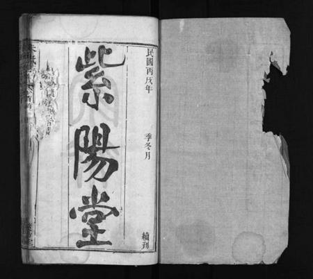 湖北朱氏族谱-朱氏宗谱 [10卷](别名：Zhu Shi Zong Pu).pdf电子版插图1