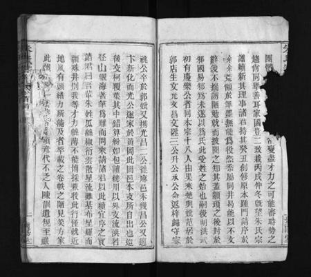 湖北朱氏族谱-朱氏宗谱 [10卷](别名：Zhu Shi Zong Pu).pdf电子版插图3