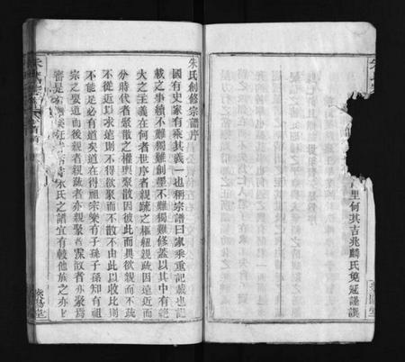 湖北朱氏族谱-朱氏宗谱 [10卷](别名：Zhu Shi Zong Pu).pdf电子版插图5