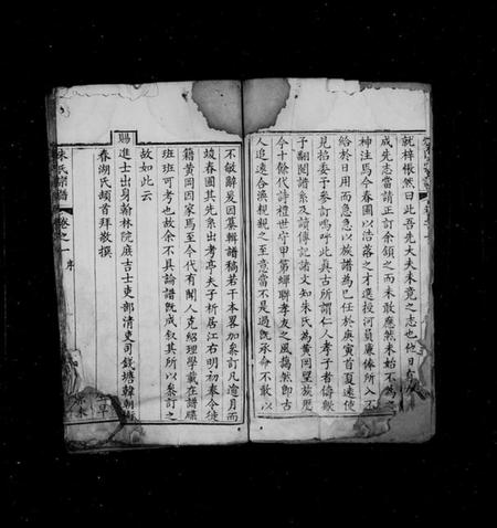 湖北朱氏族谱-朱氏宗谱 [18卷](别名：黄冈朱氏宗谱).pdf电子版插图4