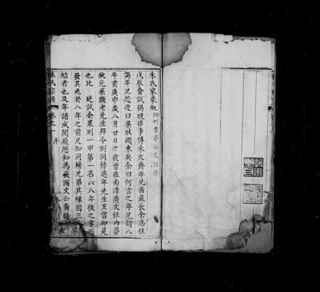 湖北朱氏族谱-朱氏宗谱 [18卷](别名：黄冈朱氏宗谱).pdf电子版插图5