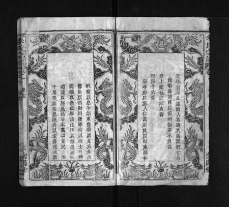 湖北朱氏族谱-朱氏宗谱 [20卷](别名：浠川朱氏宗谱、Zhu Shi Zong Pu).pdf电子版插图2