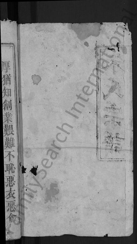 湖北朱氏族谱-朱氏宗谱 [23卷,首3卷](别名：朱氏六修宗谱).pdf电子版插图2