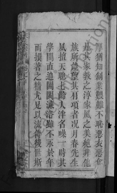 湖北朱氏族谱-朱氏宗谱 [23卷,首3卷](别名：朱氏六修宗谱).pdf电子版插图3