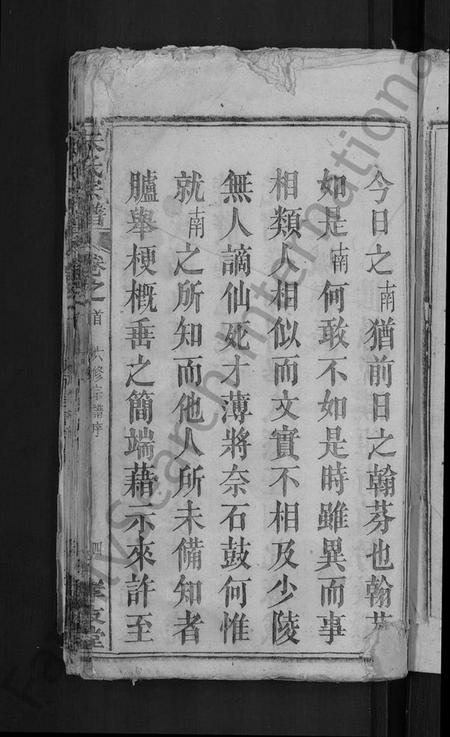 湖北朱氏族谱-朱氏宗谱 [23卷,首3卷](别名：朱氏六修宗谱).pdf电子版插图5