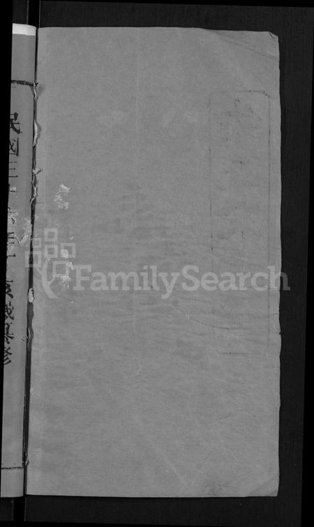 湖北朱氏族谱-朱氏宗谱 [8卷](别名：Zhu Shi Zong Pu).pdf电子版插图2