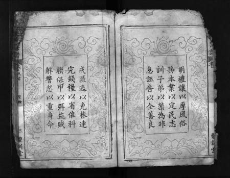 湖北朱氏族谱-朱氏宗谱 [卷数不详](别名：Zhu Shi Zong Pu).pdf电子版插图3