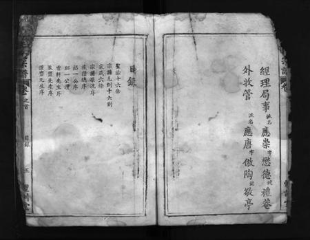 湖北朱氏族谱-朱氏宗谱 [卷数不详](别名：Zhu Shi Zong Pu).pdf电子版插图5