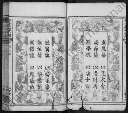 湖北朱氏族谱-朱氏族谱三刻 [7卷,含首1卷](别名：朱氏宗谱).pdf电子版插图3