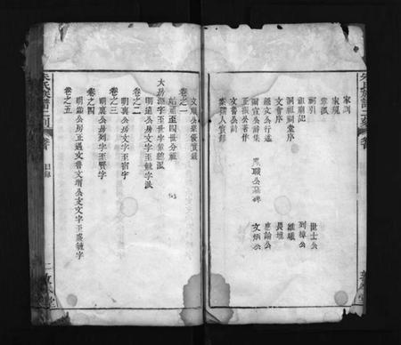 湖北朱氏族谱-朱氏族谱二刻 [13卷,首末各1卷](别名：朱氏族谱二刻、Zhu Shi Zu Pu Er Ke).pdf电子版插图3