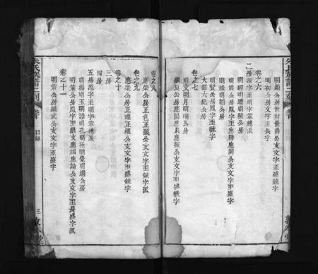 湖北朱氏族谱-朱氏族谱二刻 [13卷,首末各1卷](别名：朱氏族谱二刻、Zhu Shi Zu Pu Er Ke).pdf电子版插图4