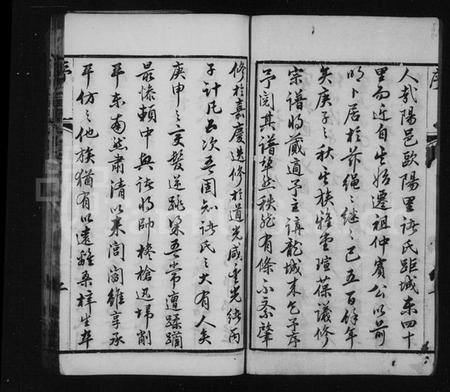 江苏诸氏族谱-诸氏宗谱 [16卷](别名：欧阳里诸氏宗谱).pdf电子版插图1