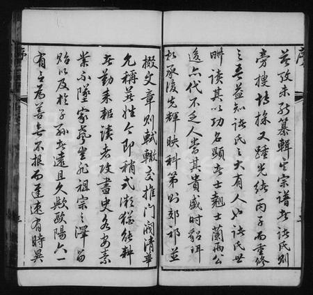 江苏诸氏族谱-诸氏宗谱 [16卷](别名：欧阳里诸氏宗谱).pdf电子版插图2