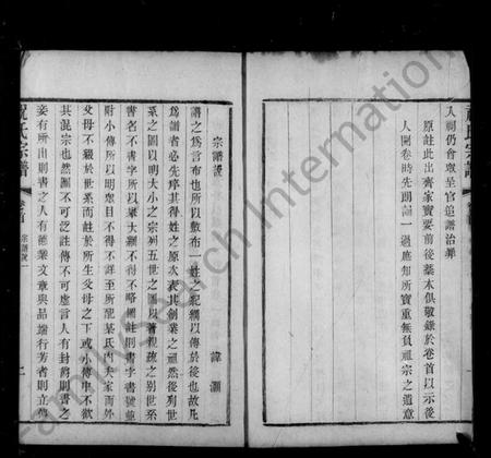 江苏祝氏族谱-江阴祝氏宗谱 [8卷及卷首末](别名：祝氏宗谱).pdf电子版