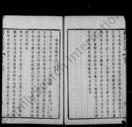 江苏祝氏族谱-江阴祝氏宗谱 [8卷及卷首末](别名：祝氏宗谱).pdf电子版插图3