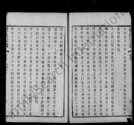 江苏祝氏族谱-江阴祝氏宗谱 [8卷及卷首末](别名：祝氏宗谱).pdf电子版插图4