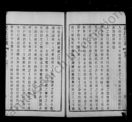 江苏祝氏族谱-江阴祝氏宗谱 [8卷及卷首末](别名：祝氏宗谱).pdf电子版插图5