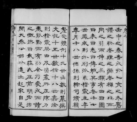 江苏庄氏族谱-毘陵庄氏增修族谱 [32卷,首末各1卷](别名：庄氏族谱).pdf电子版插图2