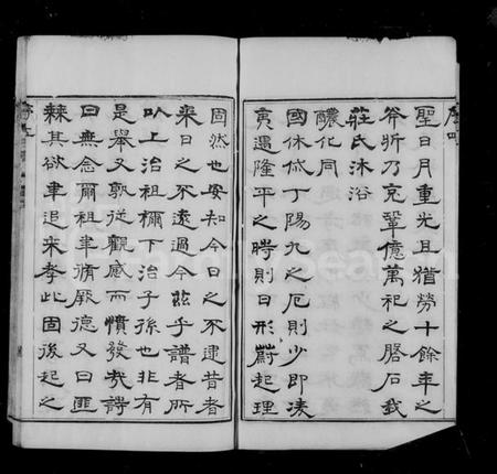 江苏庄氏族谱-毘陵庄氏增修族谱 [32卷,首末各1卷](别名：庄氏族谱).pdf电子版插图4