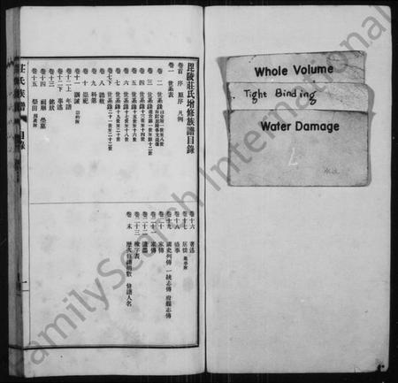 江苏庄氏族谱-毘陵庄氏族谱 [23卷,首末各1卷](别名：毘陵庄氏增修族谱、庄氏宗谱).pdf电子版插图1