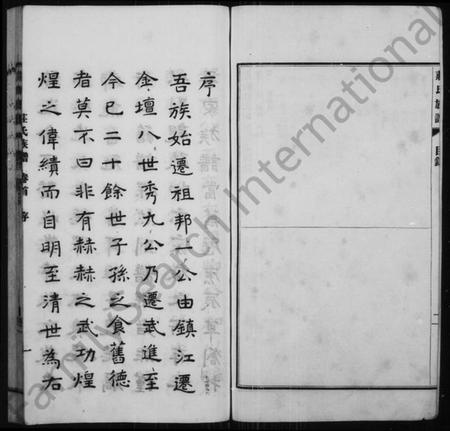 江苏庄氏族谱-毘陵庄氏族谱 [23卷,首末各1卷](别名：毘陵庄氏增修族谱、庄氏宗谱).pdf电子版插图2