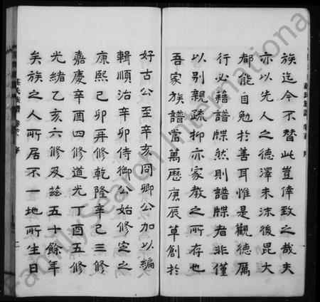 江苏庄氏族谱-毘陵庄氏族谱 [23卷,首末各1卷](别名：毘陵庄氏增修族谱、庄氏宗谱).pdf电子版插图3