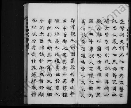 江苏庄氏族谱-毘陵庄氏族谱 [23卷,首末各1卷](别名：毘陵庄氏增修族谱、庄氏宗谱).pdf电子版插图4