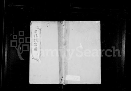 江苏庄氏族谱-庄氏宗谱 [10卷](别名：荆南庄氏宗谱).pdf电子版