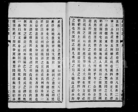 江苏庄氏族谱-庄氏宗谱 [10卷](别名：荆南庄氏宗谱).pdf电子版插图5