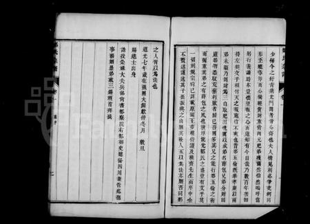 江苏邹氏族谱-润州邹氏宗谱 [6卷](别名：邹氏宗谱).pdf电子版插图4