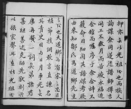 江苏邹氏族谱-邹氏宗谱 [10卷](别名：云阳邹氏重修宗谱).pdf电子版插图3