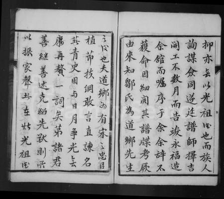 江苏邹氏族谱-邹氏宗谱 [10卷](别名：云阳邹氏重修宗谱).pdf电子版插图4