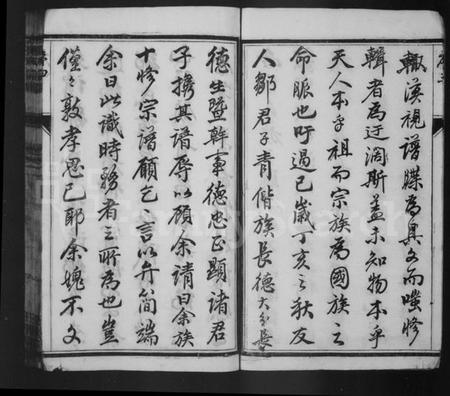 江苏邹氏族谱-邹氏宗谱 [10卷](别名：云阳邹氏重修宗谱).pdf电子版插图5