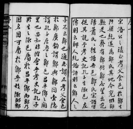 江苏邹氏族谱-邹氏宗谱 [20卷](别名：毘陵邹氏宗谱、毘陵赵墅支邹氏宗谱).pdf电子版插图3