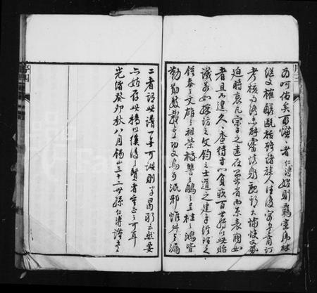 江苏邹氏族谱-邹氏宗谱 [36卷](别名：邹氏家乘).pdf电子版插图5