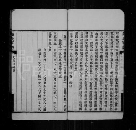 江苏邹氏族谱-常熟小山邹氏支谱(别名：邹氏家谱).pdf电子版插图5