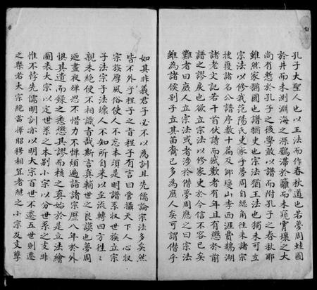 江苏邹氏族谱-范阳邹氏家史(别名：邹氏世谱).pdf电子版