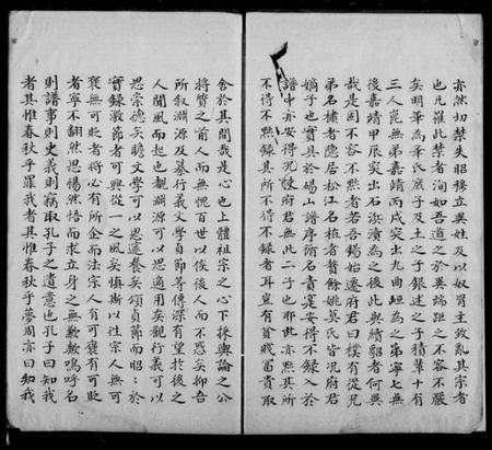 江苏邹氏族谱-范阳邹氏家史(别名：邹氏世谱).pdf电子版插图1