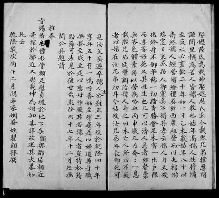 江苏邹氏族谱-范阳邹氏家史(别名：邹氏世谱).pdf电子版插图5