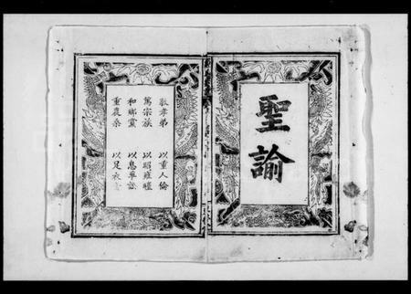 湖北邹氏族谱-邹氏宗谱 [10卷,首1卷](别名：邹氏续修大成宗谱).pdf电子版插图1