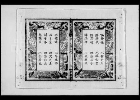 湖北邹氏族谱-邹氏宗谱 [10卷,首1卷](别名：邹氏续修大成宗谱).pdf电子版插图2