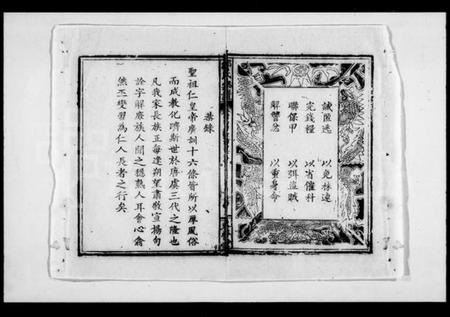 湖北邹氏族谱-邹氏宗谱 [10卷,首1卷](别名：邹氏续修大成宗谱).pdf电子版插图3