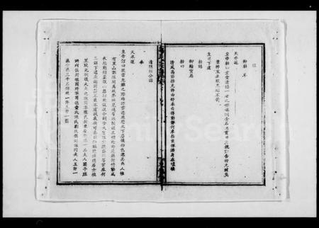 湖北邹氏族谱-邹氏宗谱 [10卷,首1卷](别名：邹氏续修大成宗谱).pdf电子版插图4